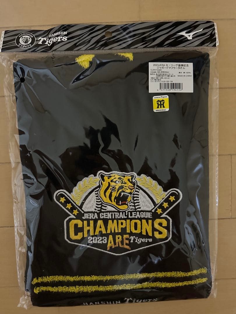 阪神タイガース 2023 リーグ優勝、日本一グッズ7点セット