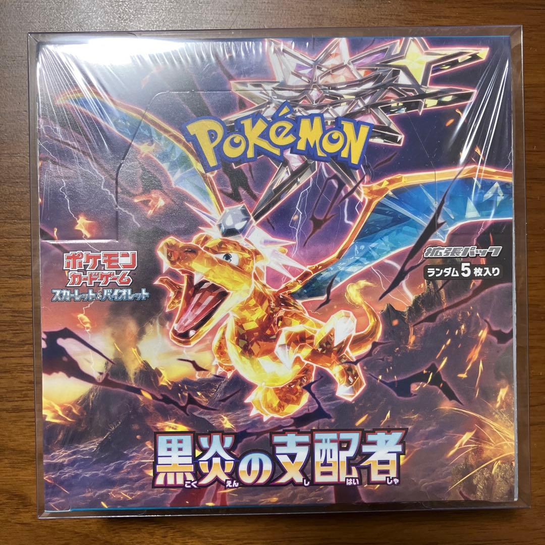 【新品未開封 シュリンク付き】ポケモンカード 黒炎の支配者 1BOX