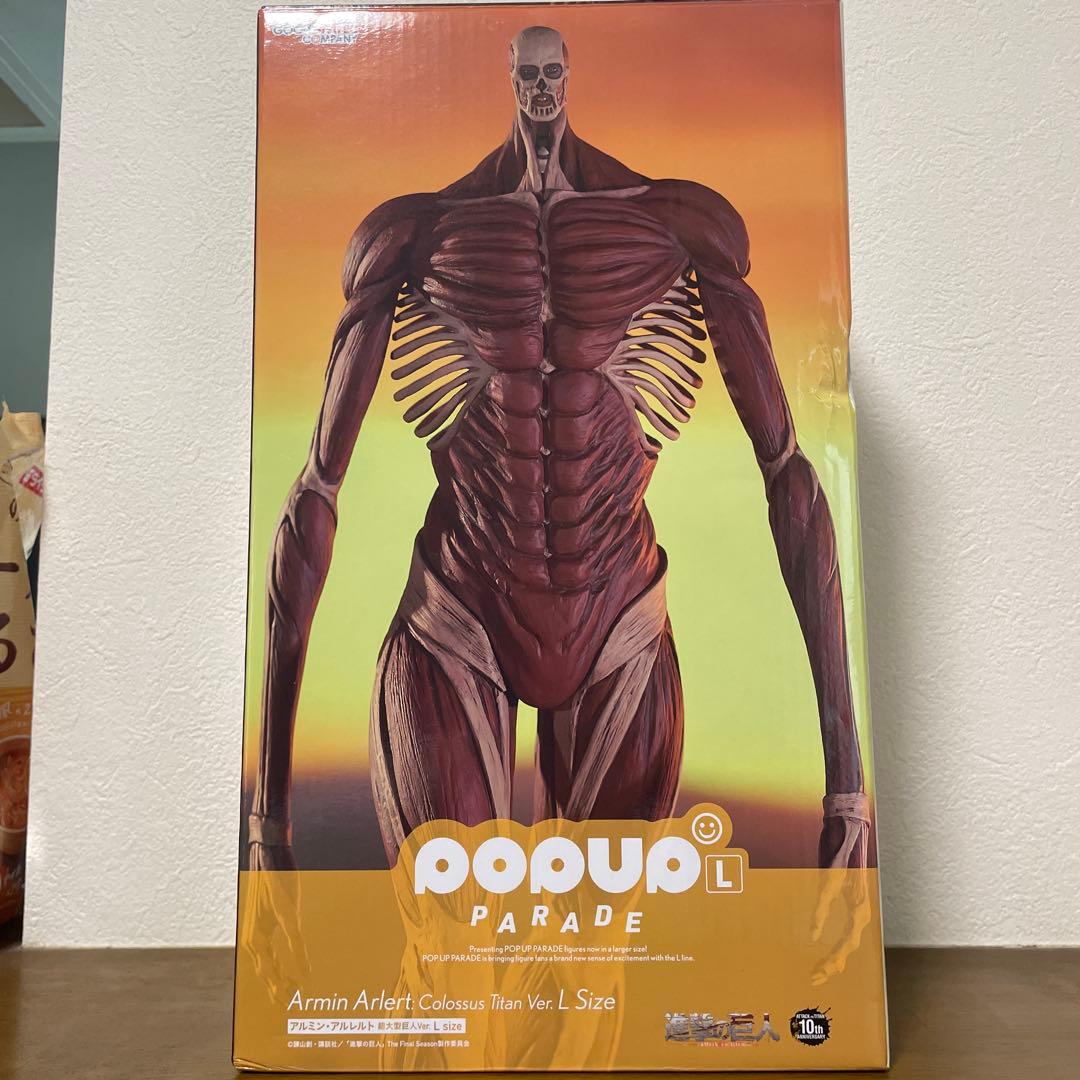 POP UP PARADE 進撃の巨人 アルミン 超大型巨人Ver. フィギュア