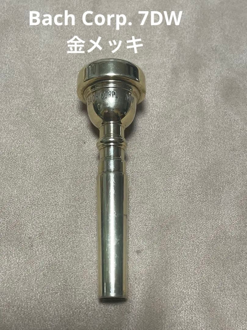 Bach CORP. 7DW 金メッキ トランペットマウスピース