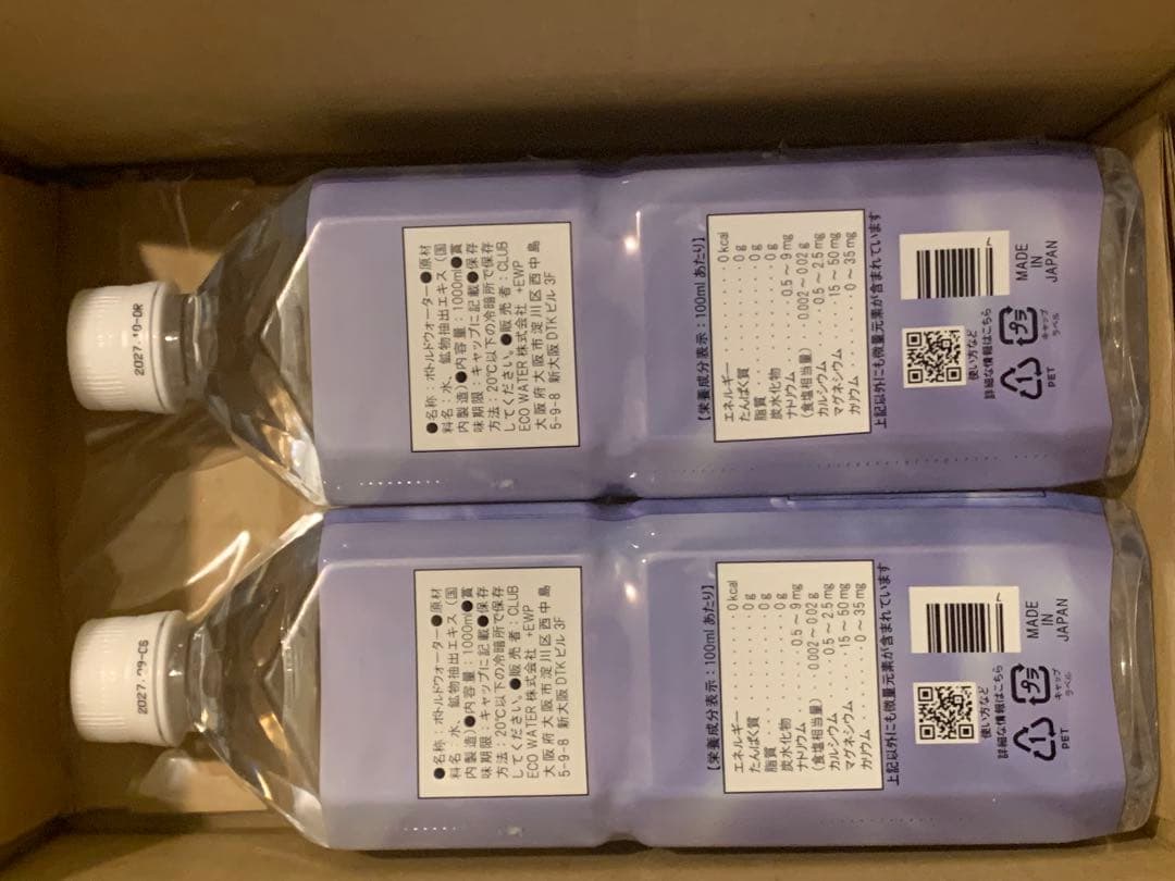 ライフエッセンス、 ミネラル1000ml×2本セット