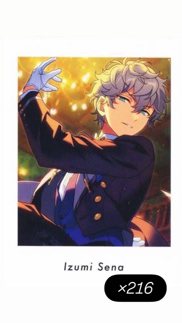 瀬名泉 ぱしゃっつ バトラー 216枚