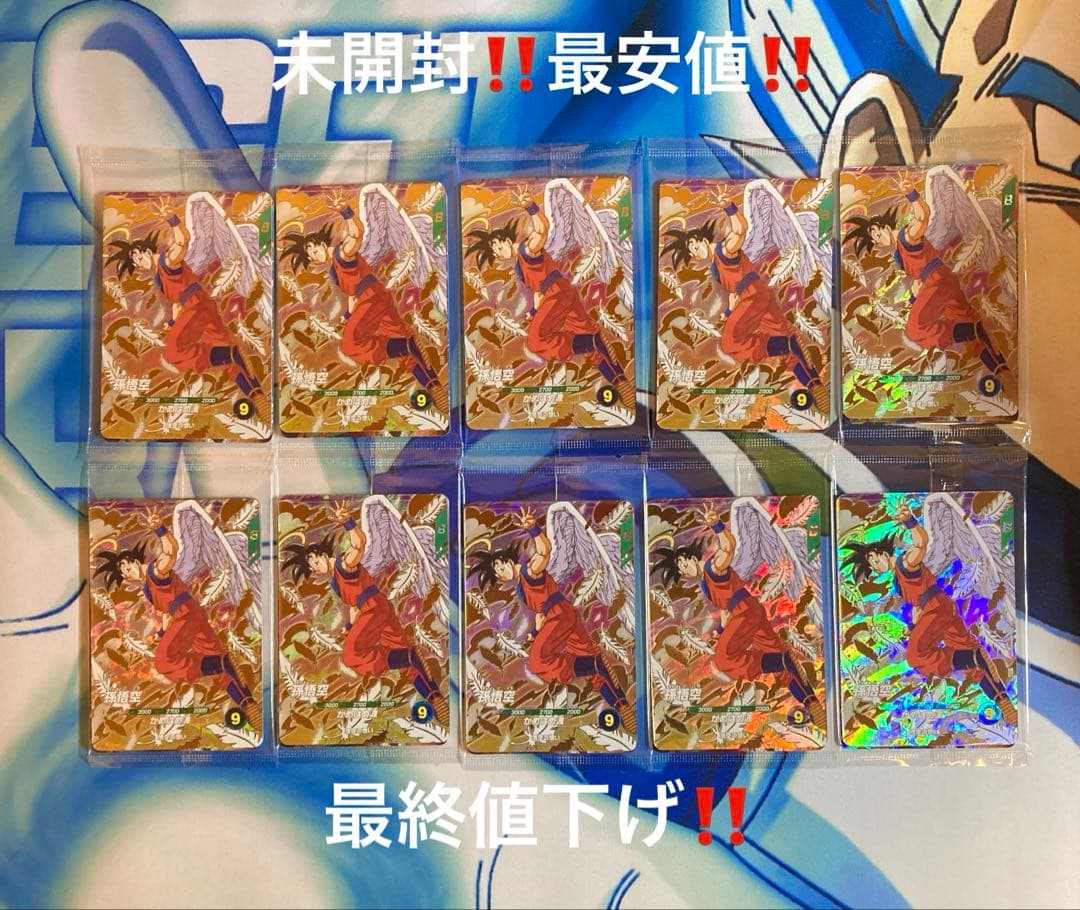 ドラゴンボールスーパーダイバーズ店頭配布キャンペーン GDR 3種セット×10‼️