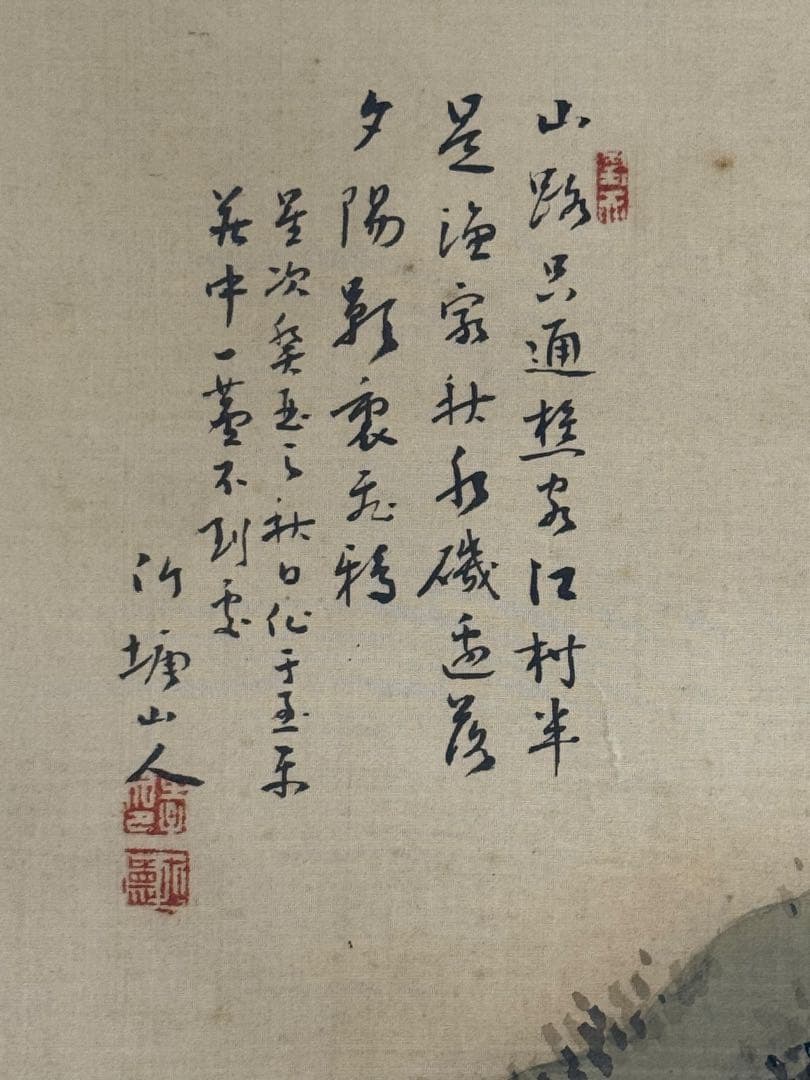 竹塘山人筆　絹本肉筆　青緑山水　共箱　掛軸　送料込み250902