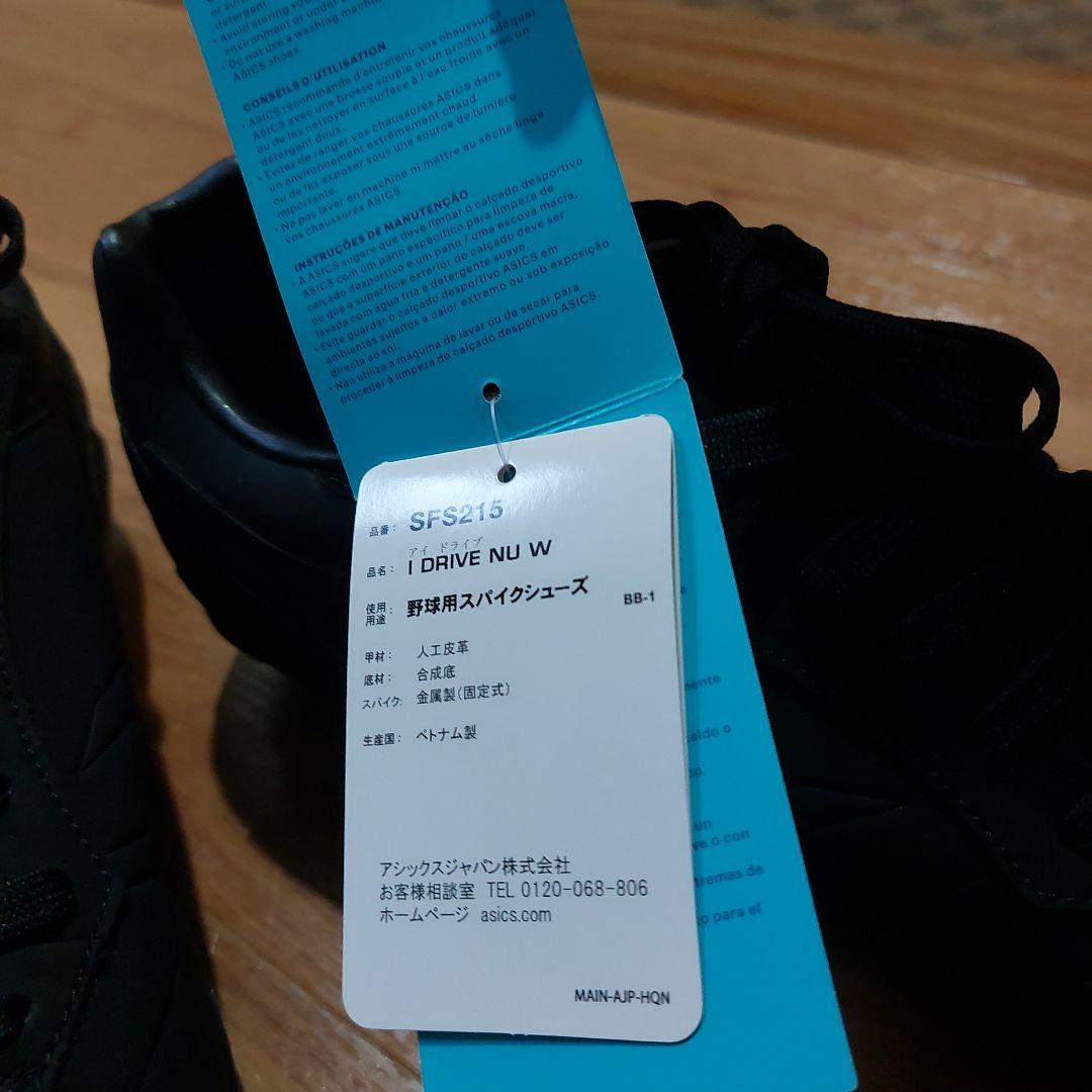 アシックス　野球　スパイク
