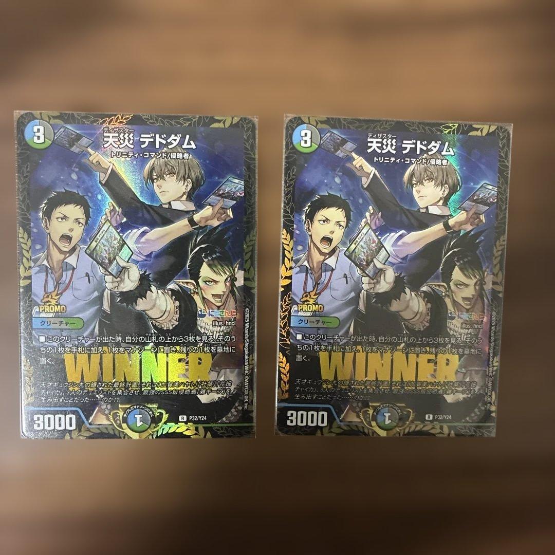 デュエルマスターズ 天災デドダム　プロモ　にじさんじ