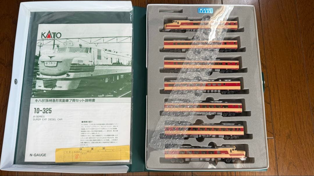 KATO 10-325 キハ81系 特急形気動車 7両セット