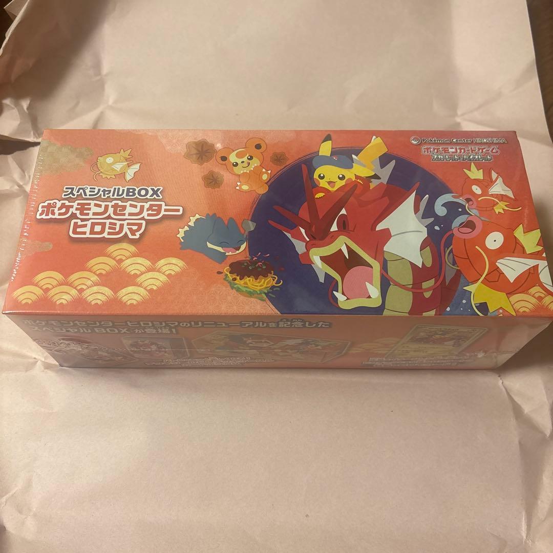 【即日配送】ポケモンセンター ヒロシマ スペシャルBOX