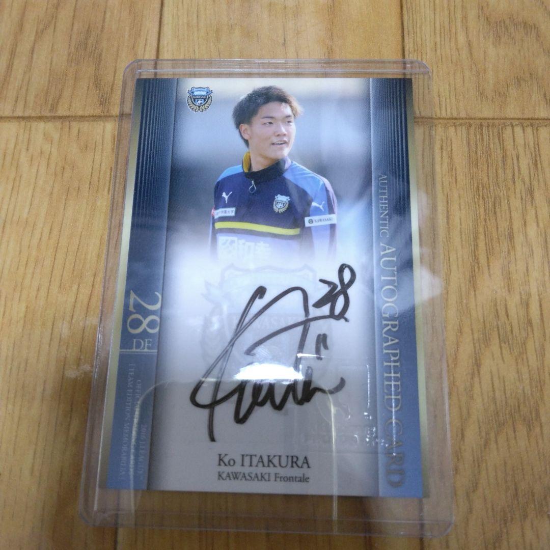 BBM EPOCH Jリーグ　板倉滉　直筆サインカード