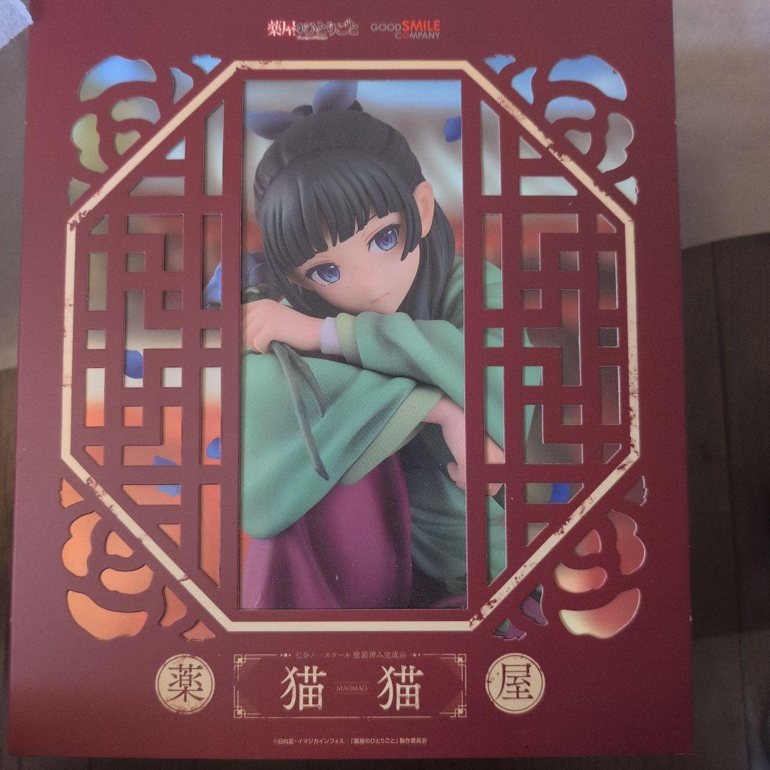 薬屋のひとりごと 猫猫 フィギュア　グッドスマイルカンパニー