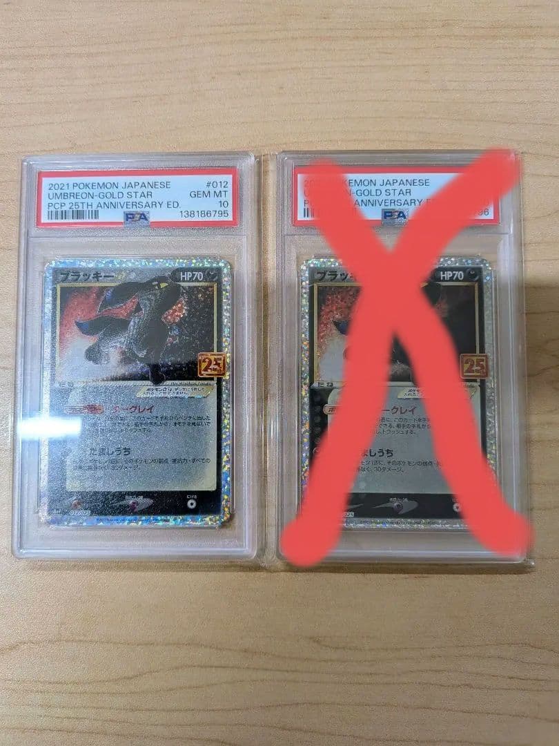 【PSA10】 ブラッキー 25th 連番　最安値