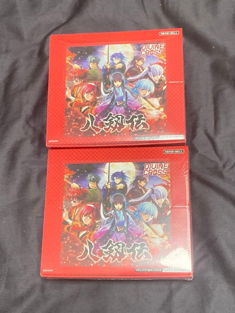 新品 divine cross 八剱伝 2 BOX ボックス