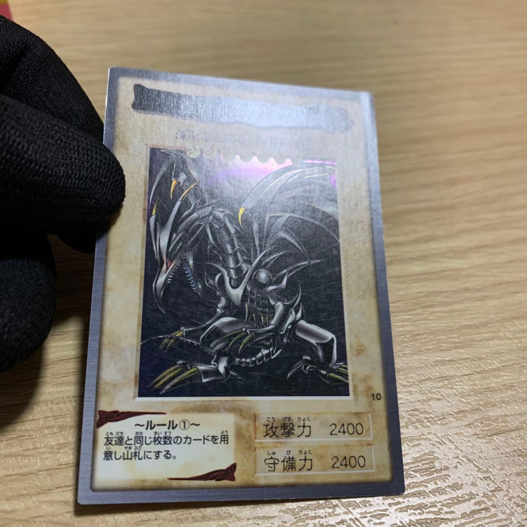 レッドアイズ　ブラックドラゴン　 融合セット　バンダイ　カードダス