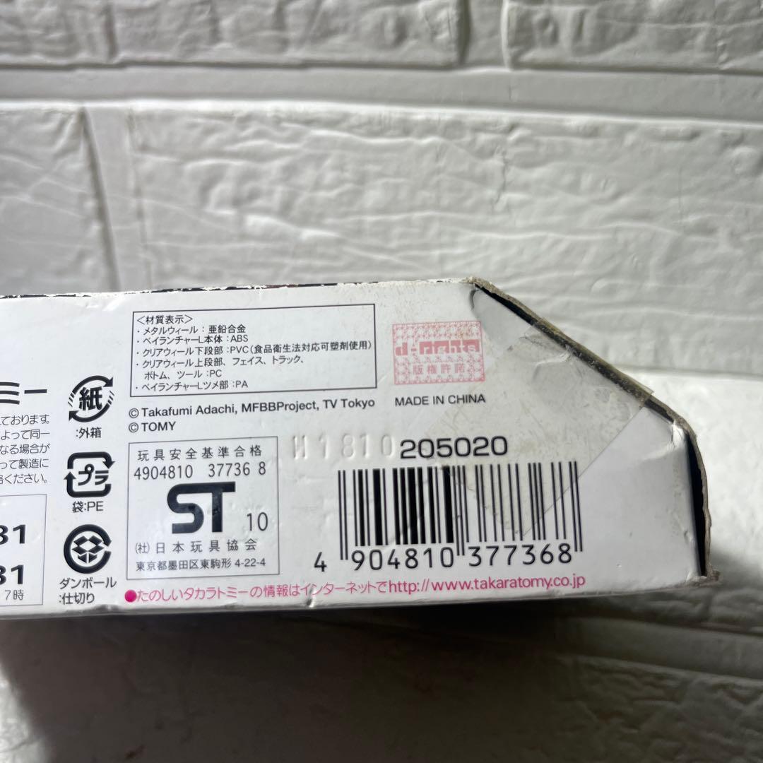 メタルファイトベイブレード　BB88 メテオエルドラゴ　LW105LF 未開封