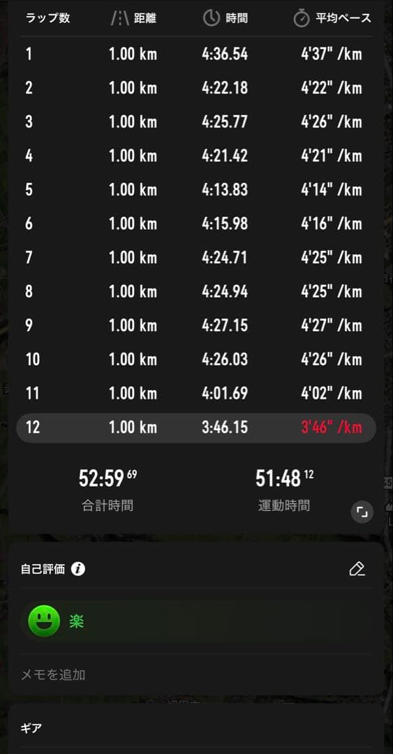 【なっちー】カロス ペース3