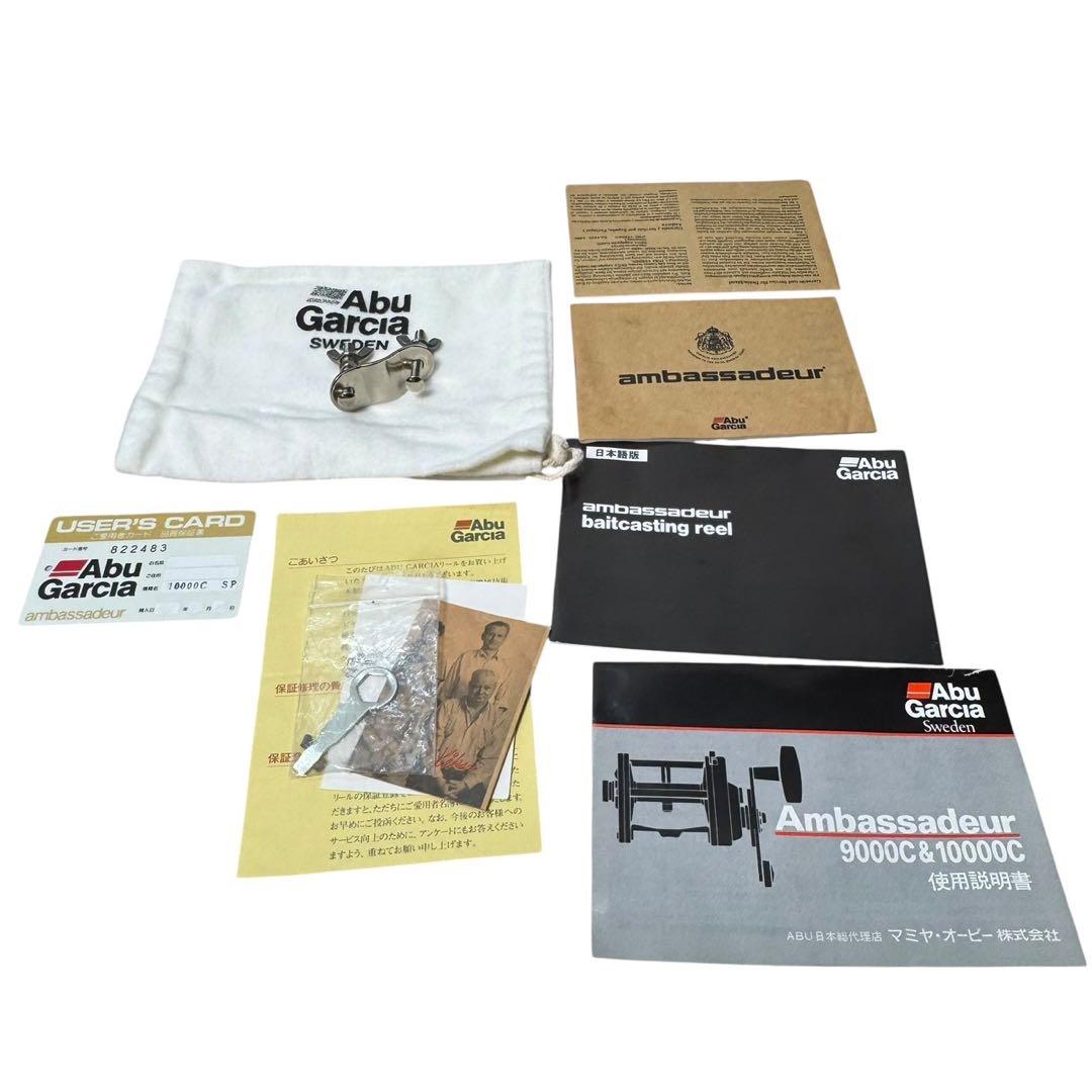 アブ ガルシア10000C Abu Garcia Ambassadeur