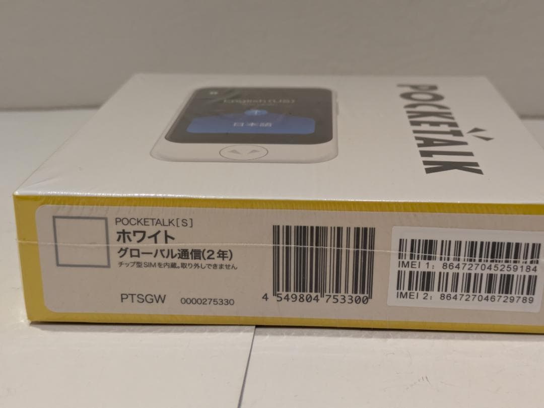 鮭*ラ様 SOURCENEXT ポケトークS PTSGW ホワイト 未開封品 7