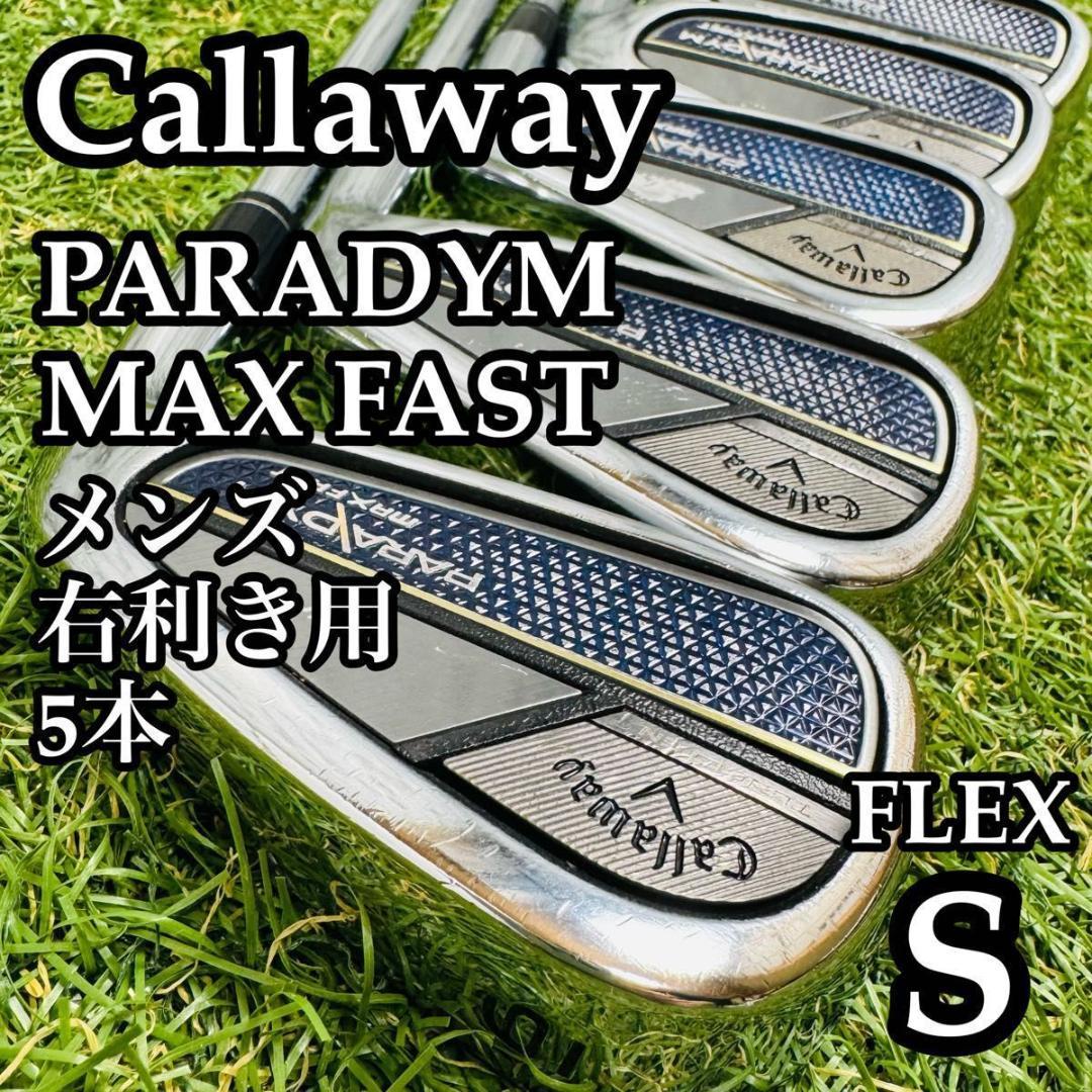 【良品】キャロウェイ パラダイム マックスファースト メンズアイアン 5本 S