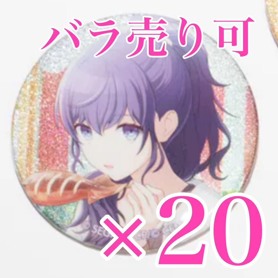 プロセカ　朝比奈まふゆ　47C グリッター缶バッジ