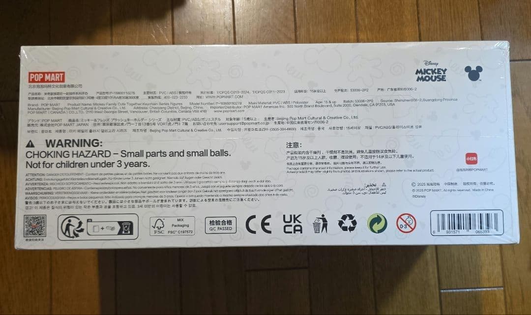 新品♡国内完売POPMARTディズニーキーチェーンアソートBOX（８個入）