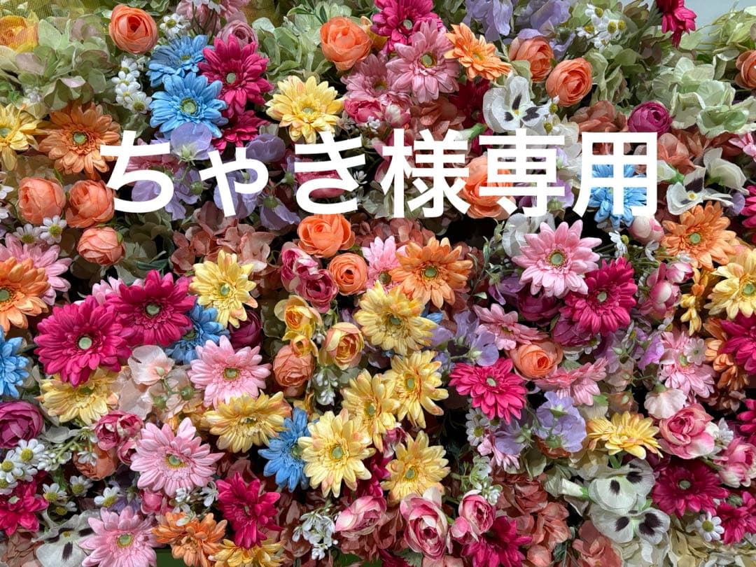 ちゃき 川崎名産大師巻おまとめ追加分