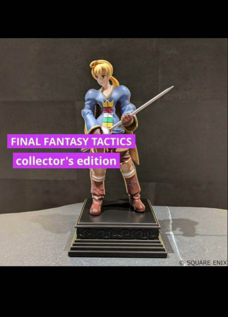 ファイナルファンタジータクティクス　コレクターズエディション　ラムザ　フィギュア