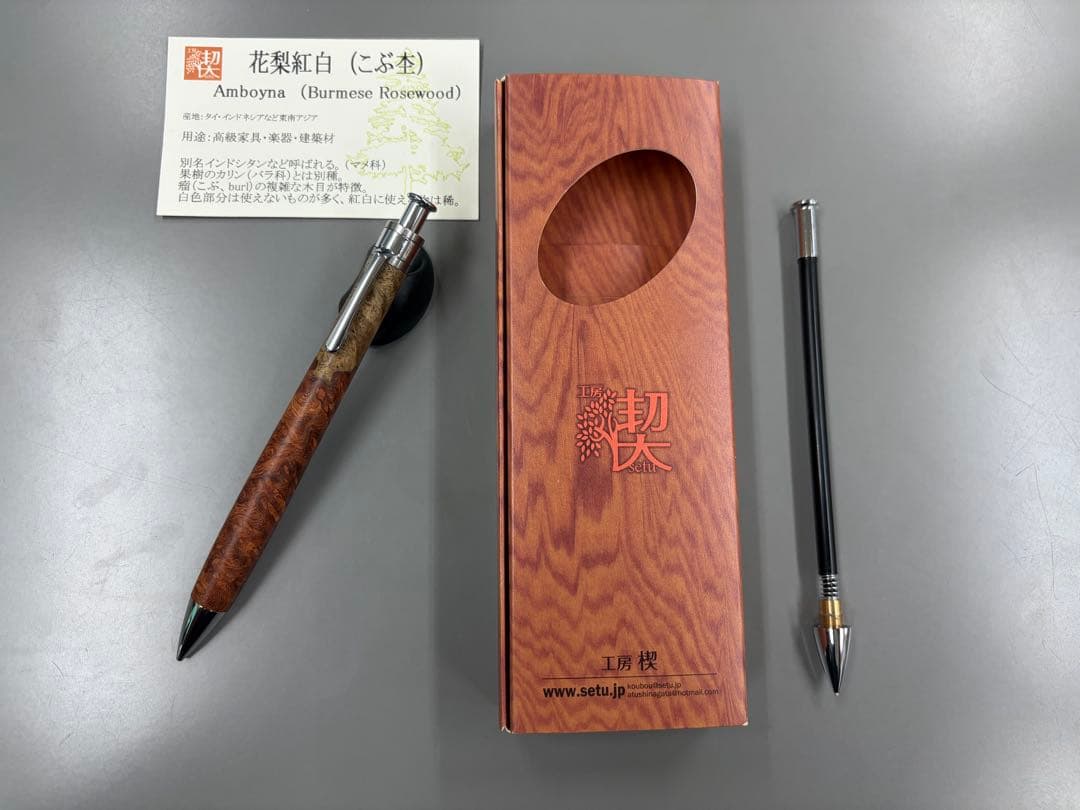 工房楔 花梨紅白 ペンシル楔 おまけ付