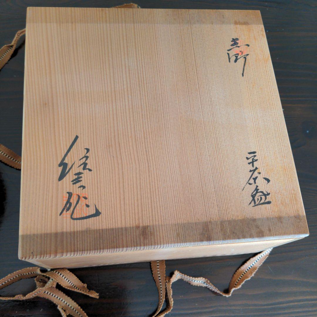 陶器の皿 木箱付き