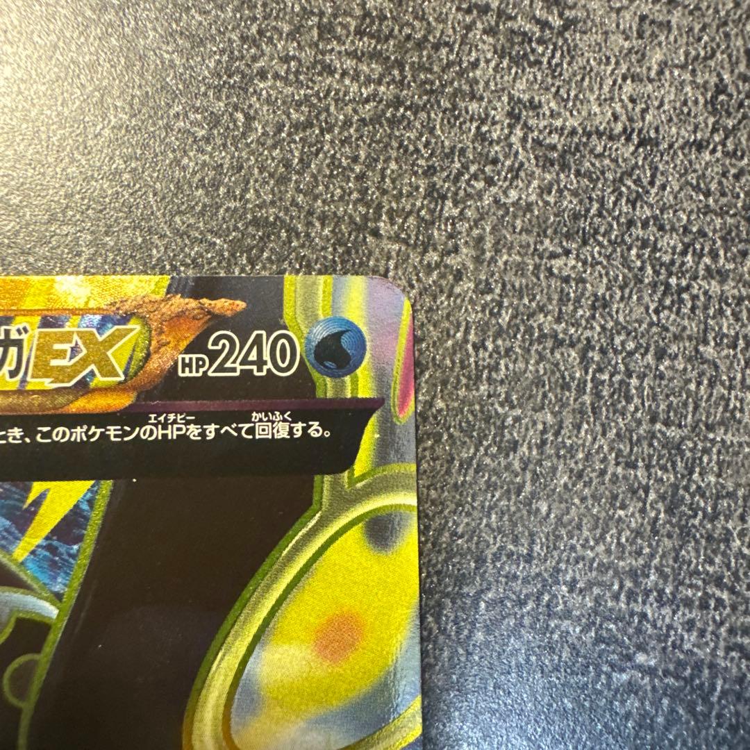 ゲンシカイオーガEX UR XY7 093/081 ポケモンカード　ポケカ