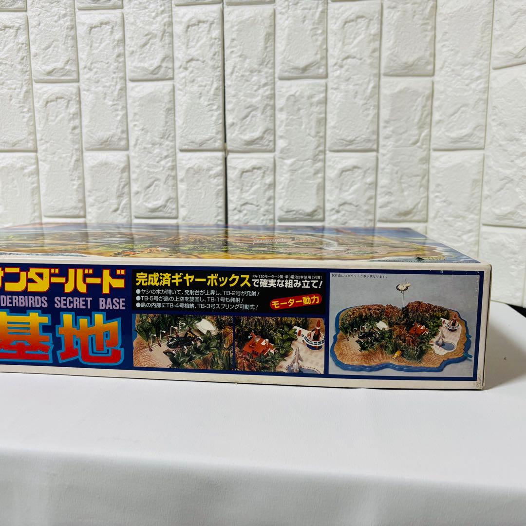 イマイ サンダーバード秘密基地 未組立 プラモデル 模型 ビッグサイズ 巨大基地