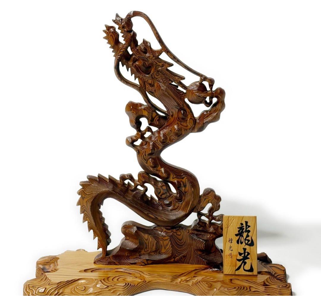 木製ドラゴン彫刻置物