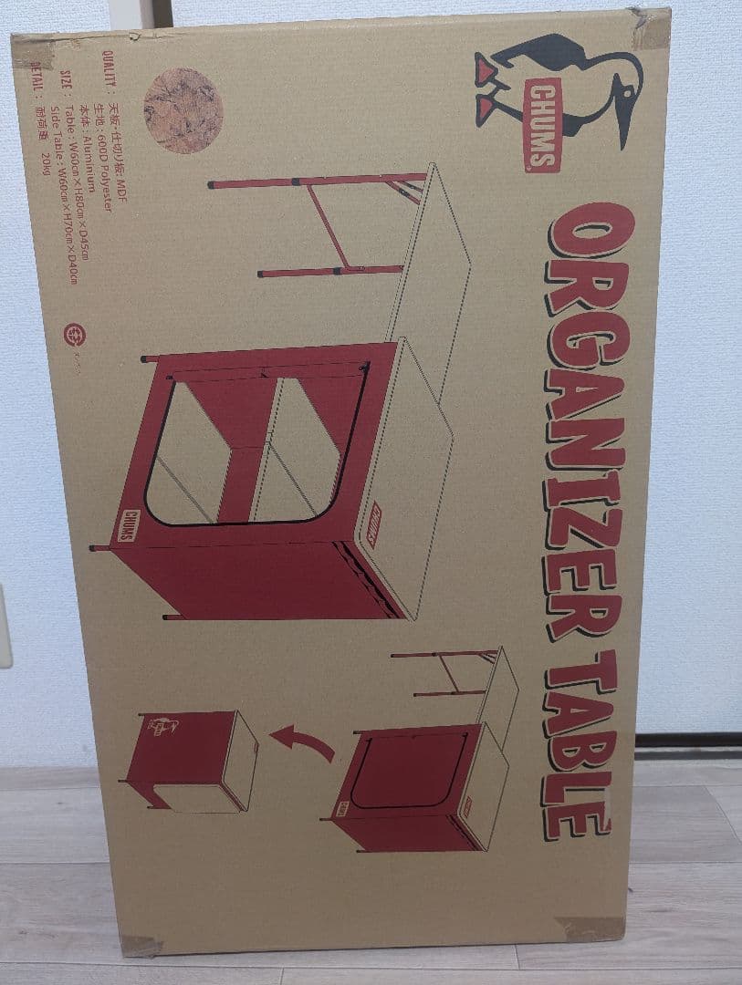 CHUMS Organizer Table アウトドアテーブル