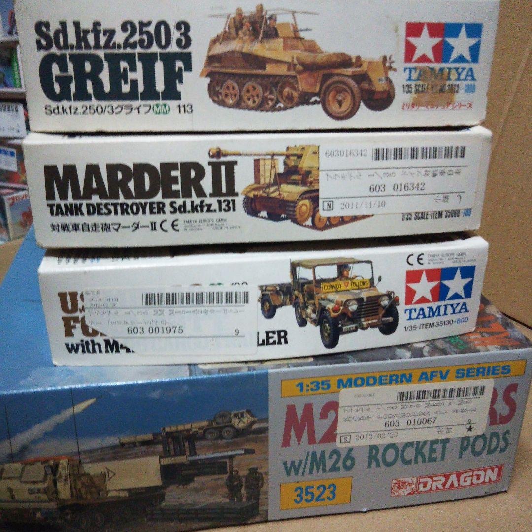 ドラゴン M270 MLRS w/M26 ROCKET PODS タミヤセット