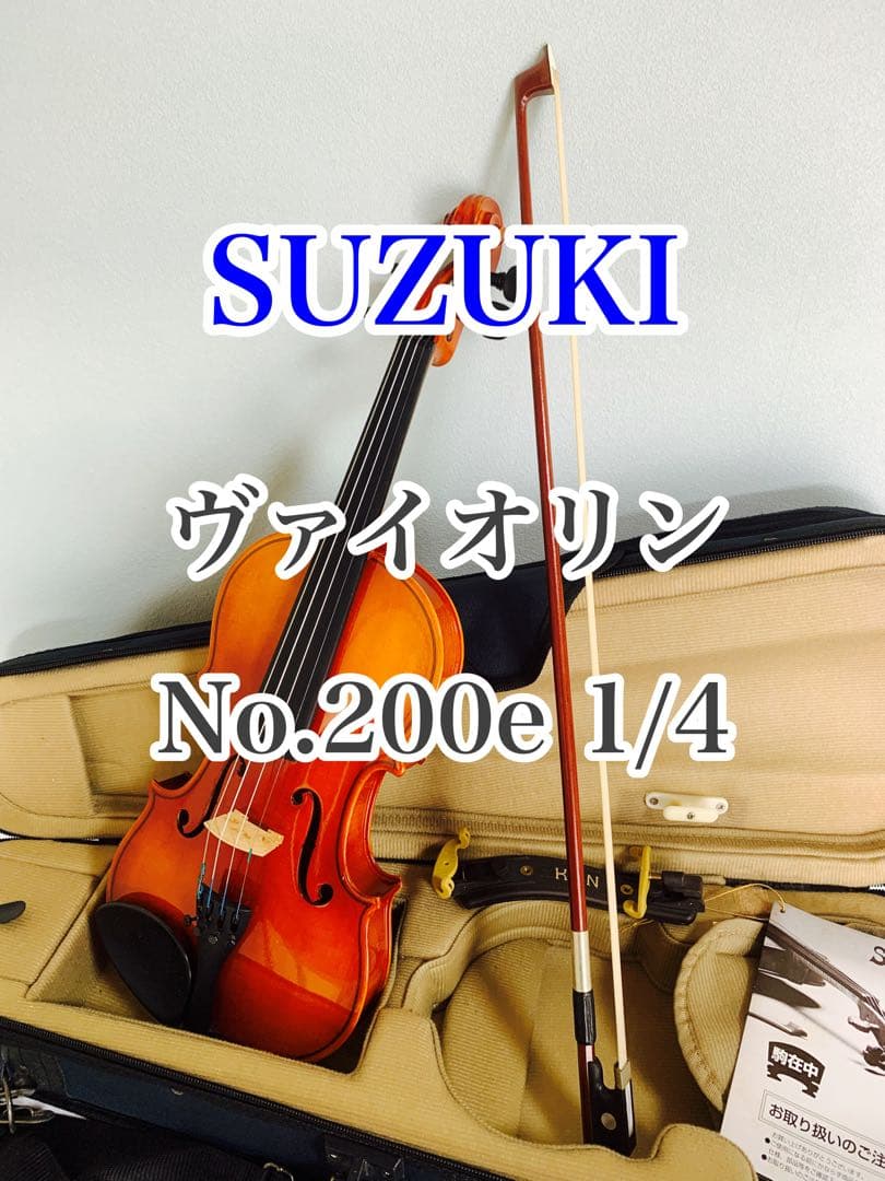 専用出品 SUZUKI バイオリン No200e 1/4 スズキ弓 肩当て 松脂