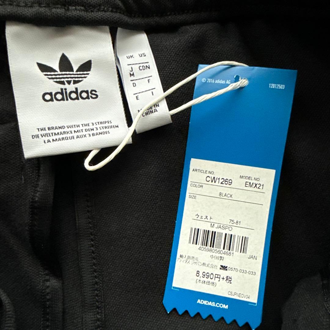adidas アディダス ブラック ジャージ M 新品、未着用