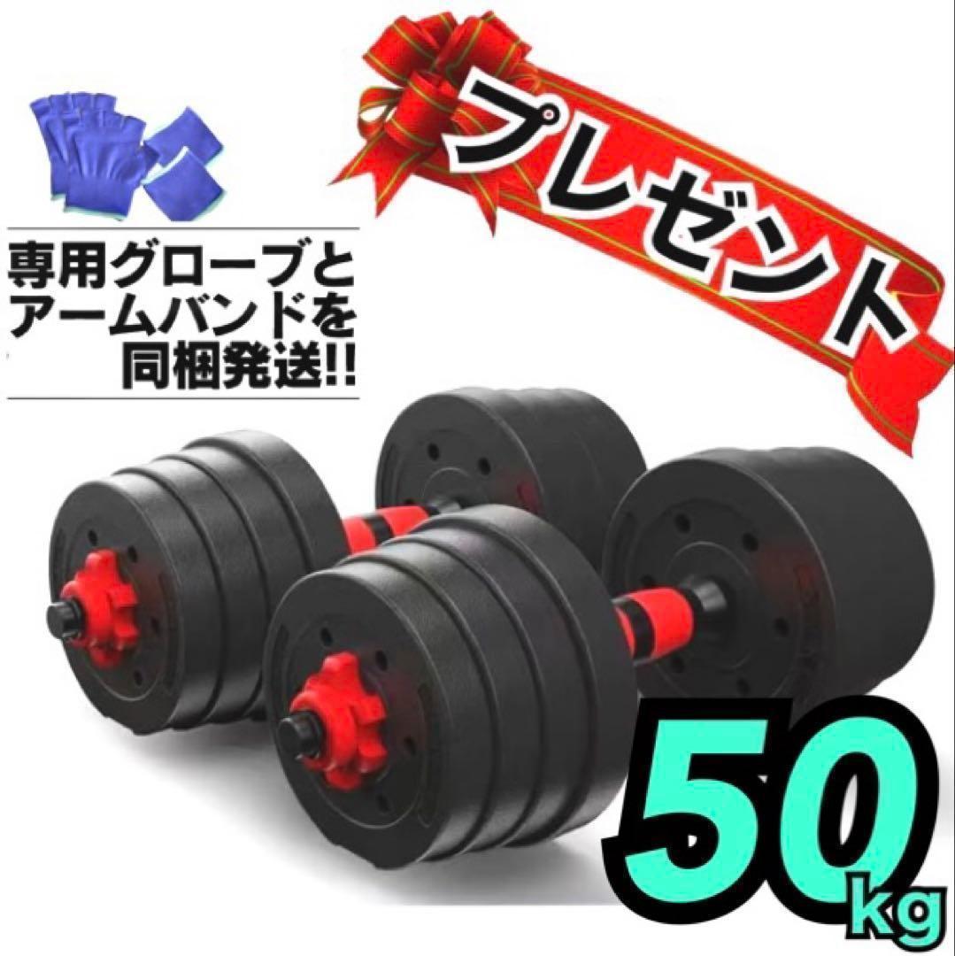 合計50kg／バーベルにもなるダンベル 可変式プレート｜25kg×2個セットA9