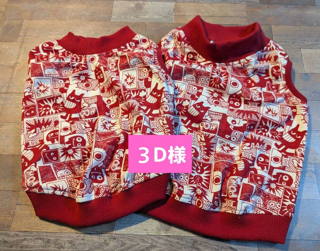 ハンドメイドフレブル服no.0