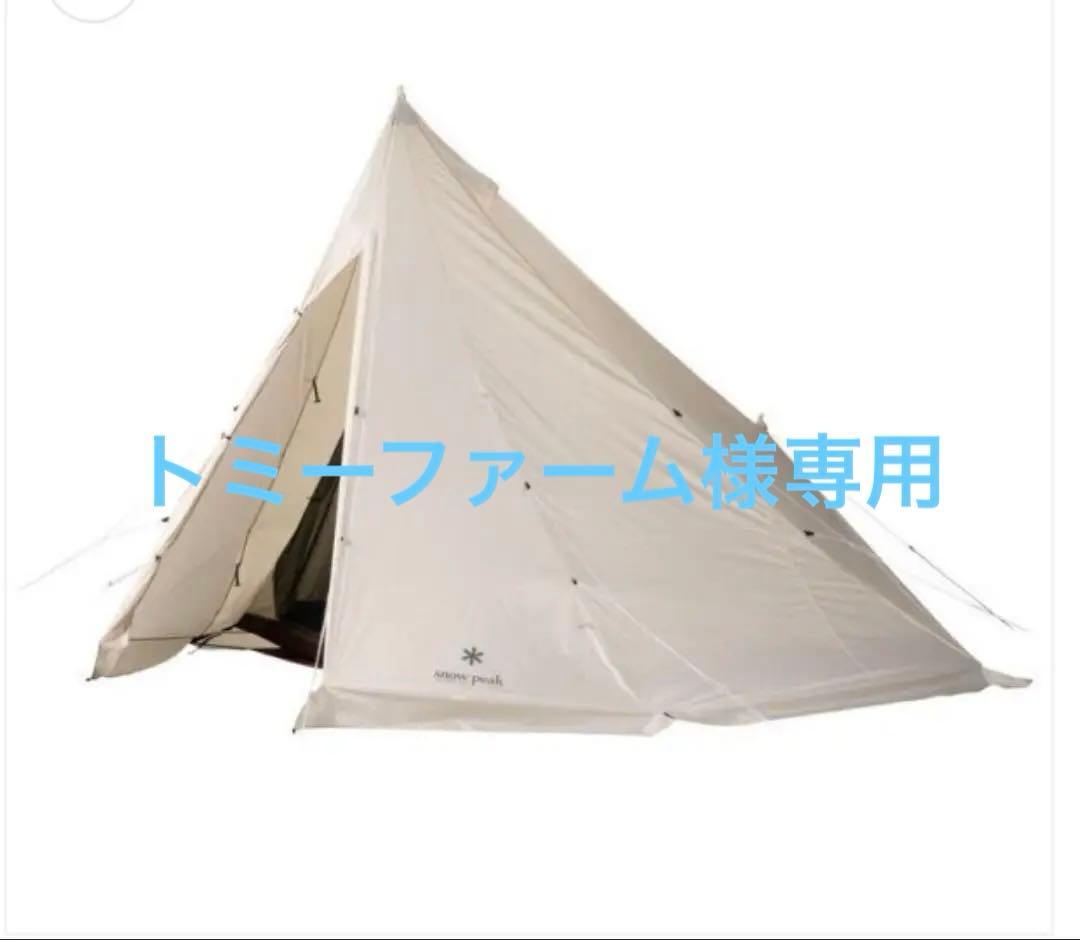 スノーピーク　タープエクステンションテント4 アイボリー　雪峰祭限定品