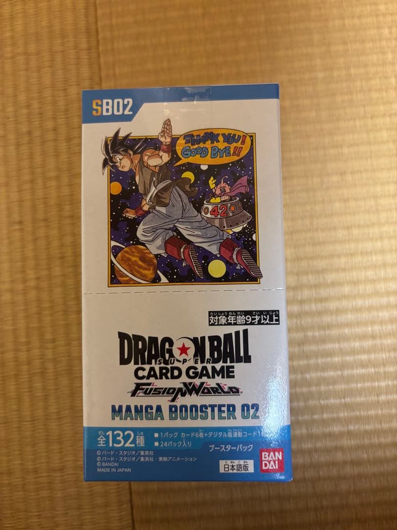 ドラゴンボールカード フュージョンワールド MANGA BOOSTER 02
