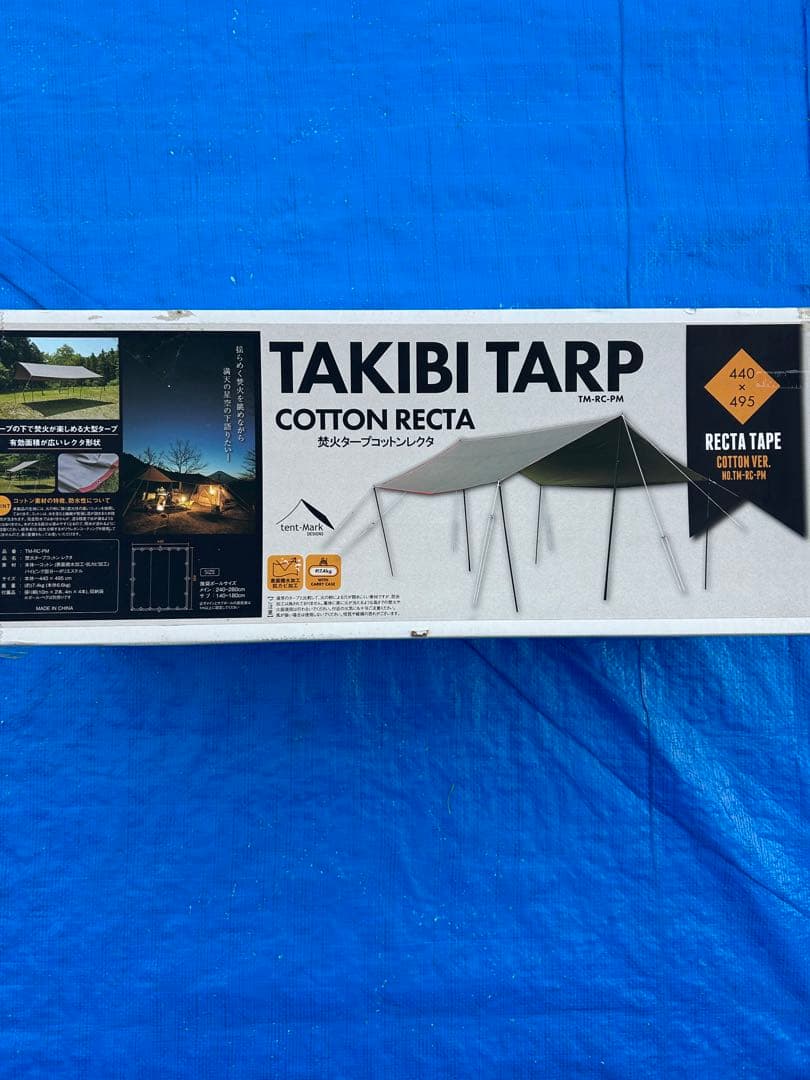 【美品】テンマクデザイン 焚き火タープ コットン レクタ