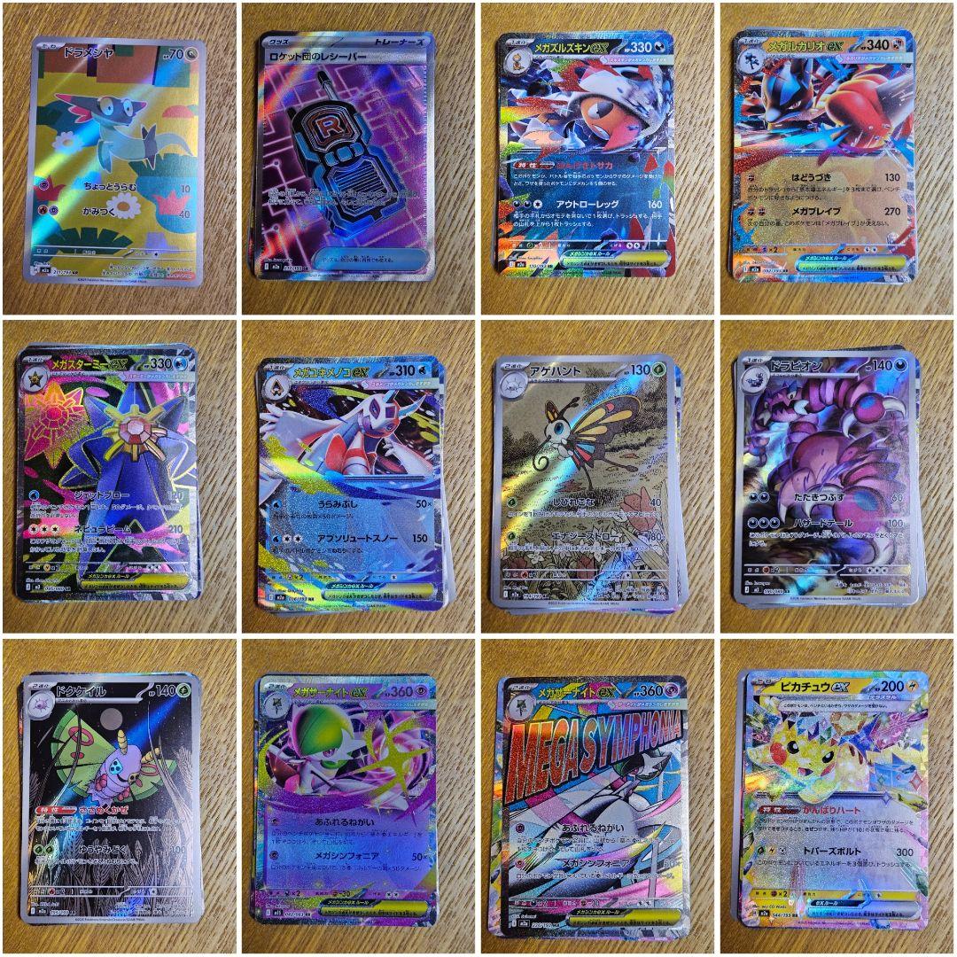 ポケモンカードセット 多彩なカード