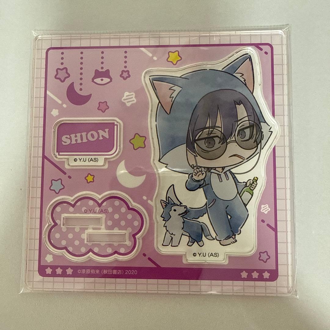 桃源暗鬼 朽森紫苑 night party アクリルスタンド マズル