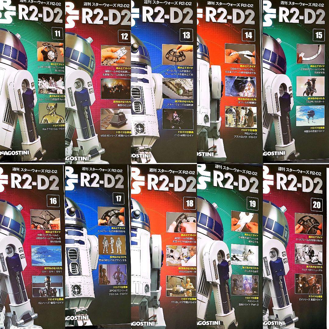 デアゴスティーニ　週刊スターウォーズ R2-D2 100巻全巻