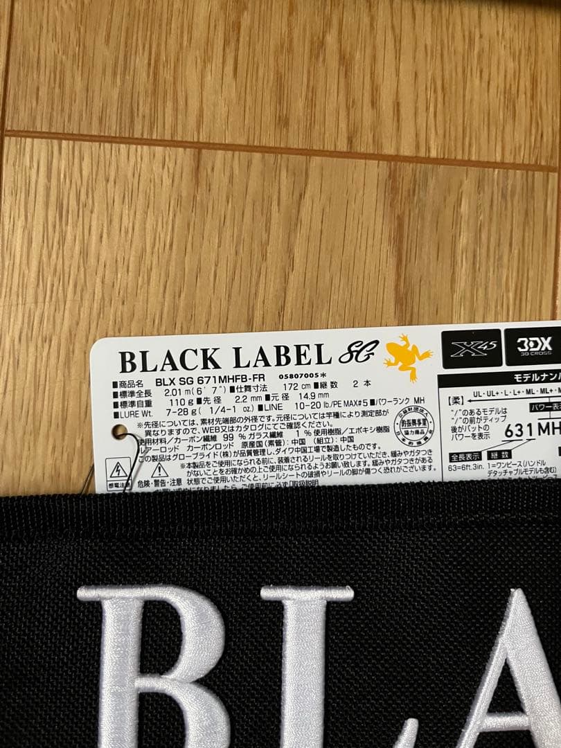 19 ブラックレーベル SG ベイトキャスティングモデル 671MHFB-FR