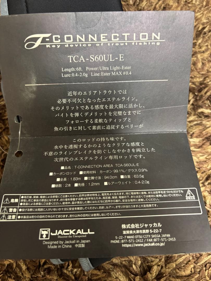 ティモン　Tコネクション TCA-S60UL-E