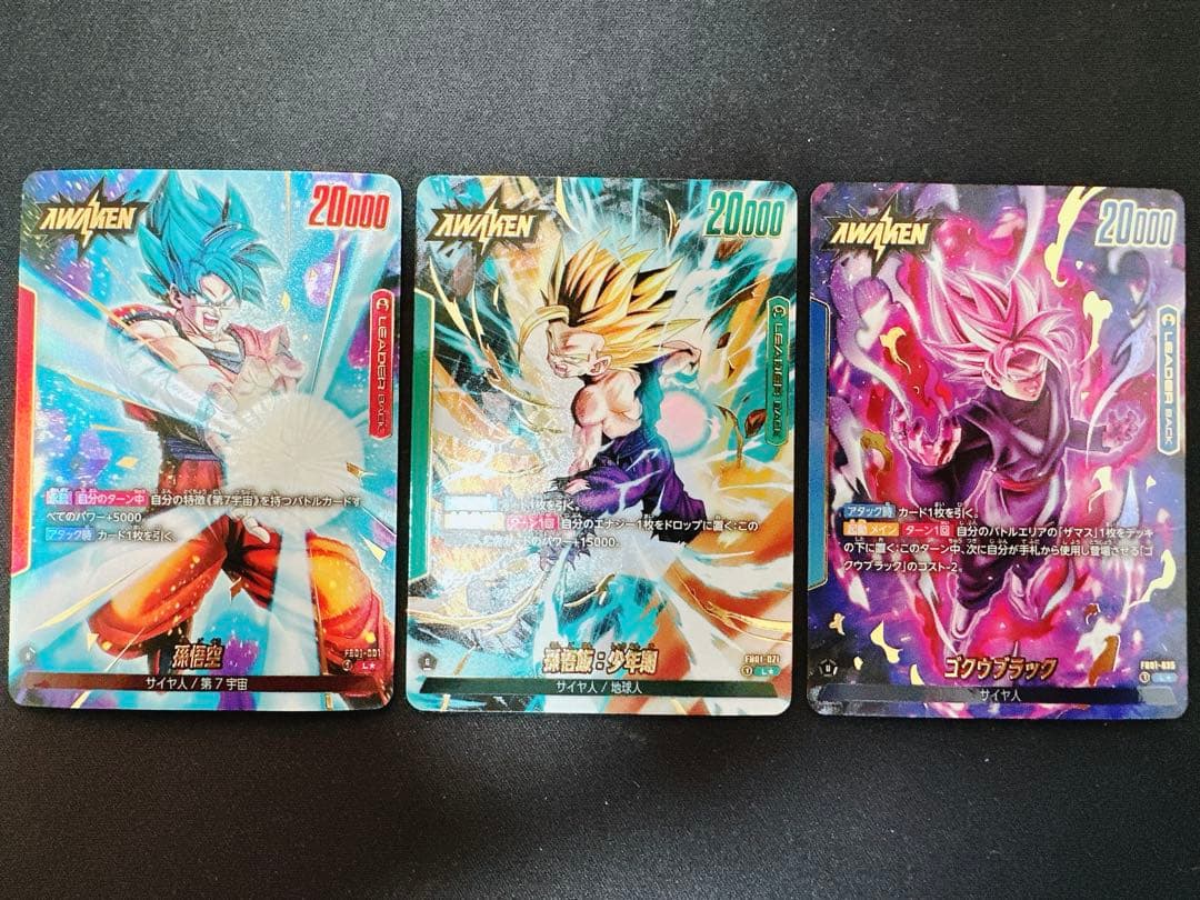 フュージョンワールド 孫悟飯：少年期 ゴクウブラック　孫悟空　リーダーパラレル