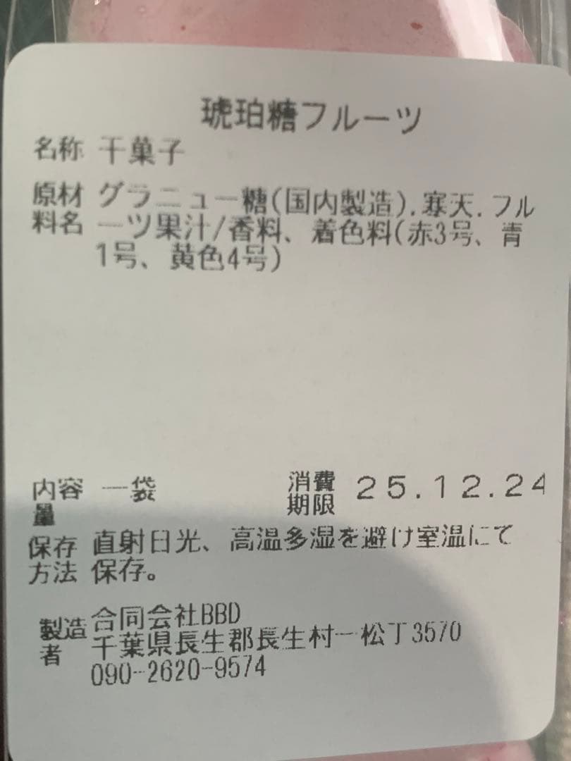 ribbon様　メレンゲクッキー　焼き菓子　琥珀糖