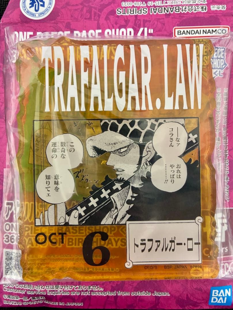 トラファルガー・ロー　一番くじ　アクリルブロック ONE PIECE