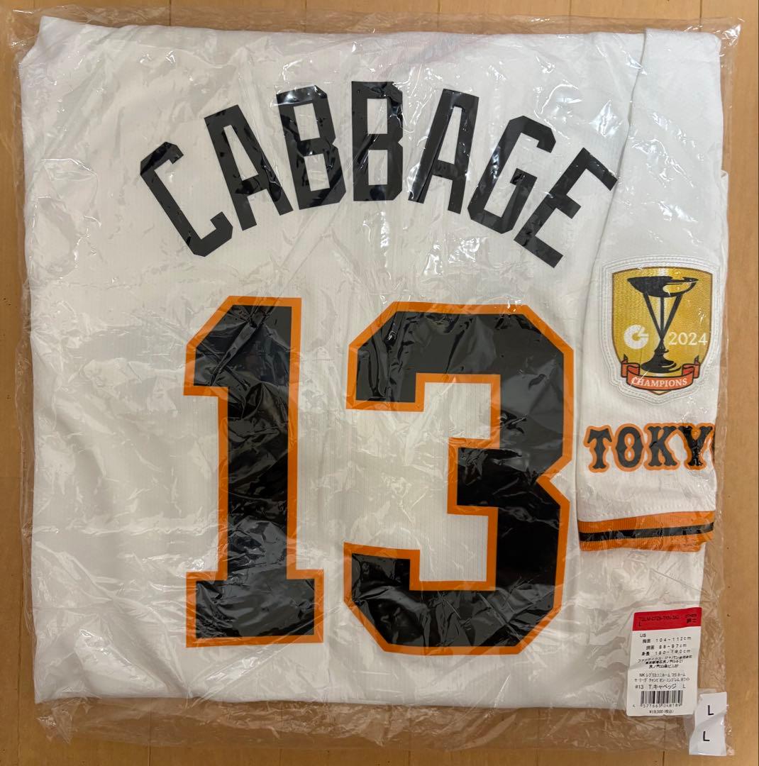 【新品未使用】キャベッジ　ユニフォーム　サイズL