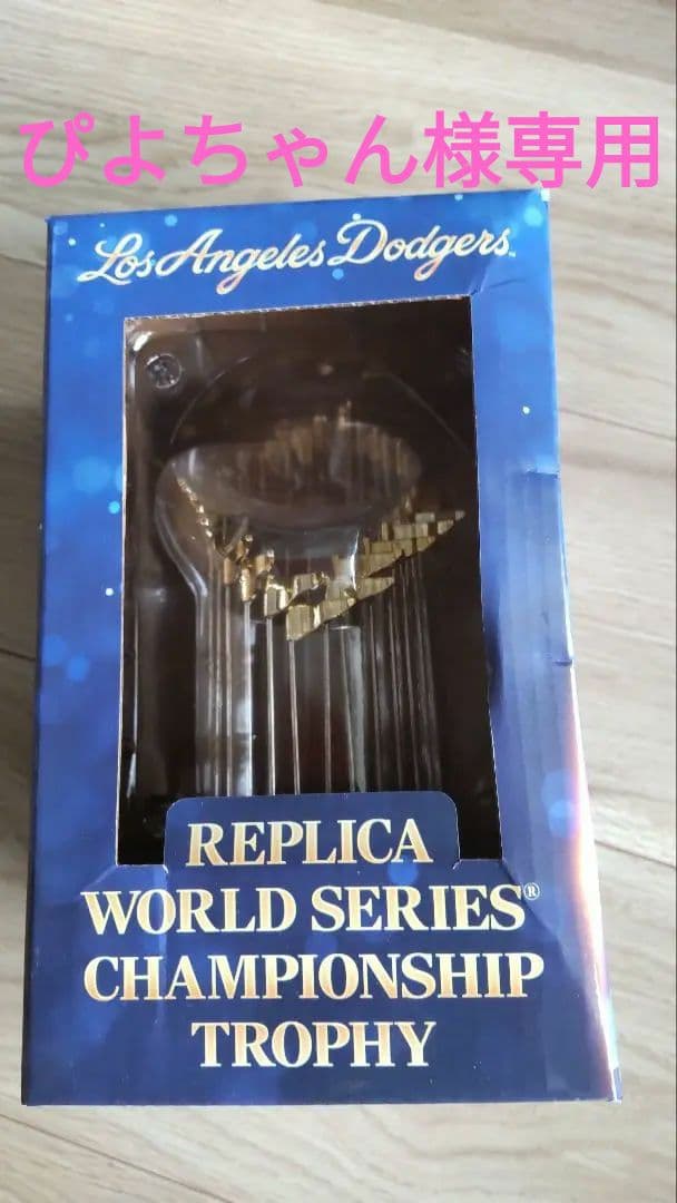 6/17ドジャースタジアムチャンピオントロフィー
